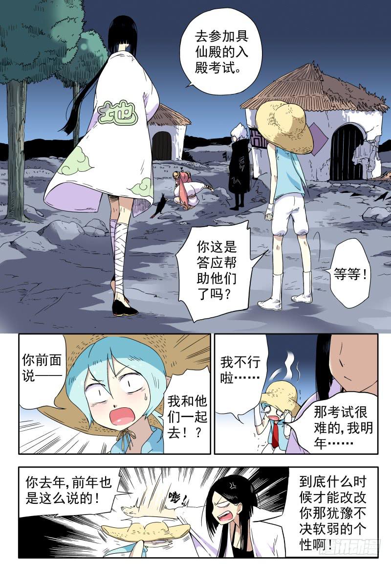 act0013办理暂住证找我-第14话