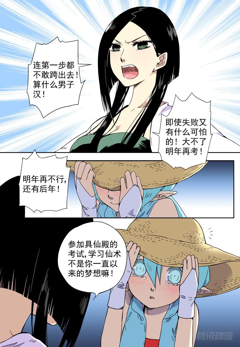 act0013办理暂住证找我-第14话