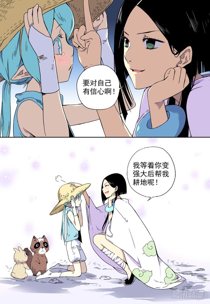 act0013办理暂住证找我-第14话