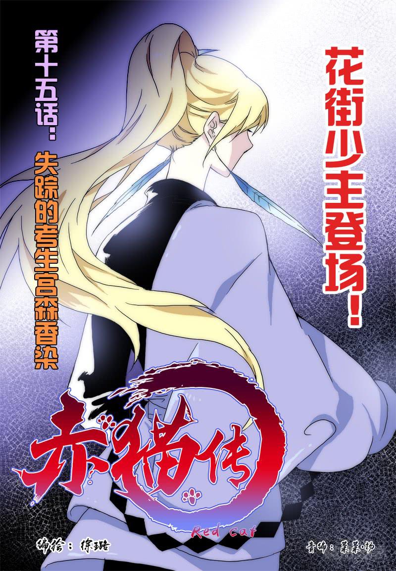 act0015失踪的考生-第16话