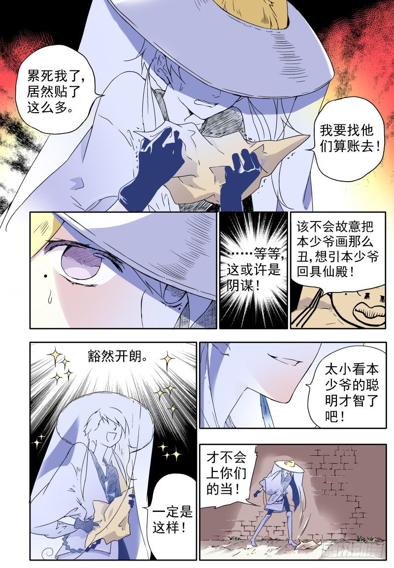 act0015失踪的考生-第16话