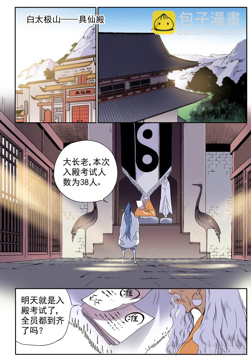 act0015失踪的考生-第16话