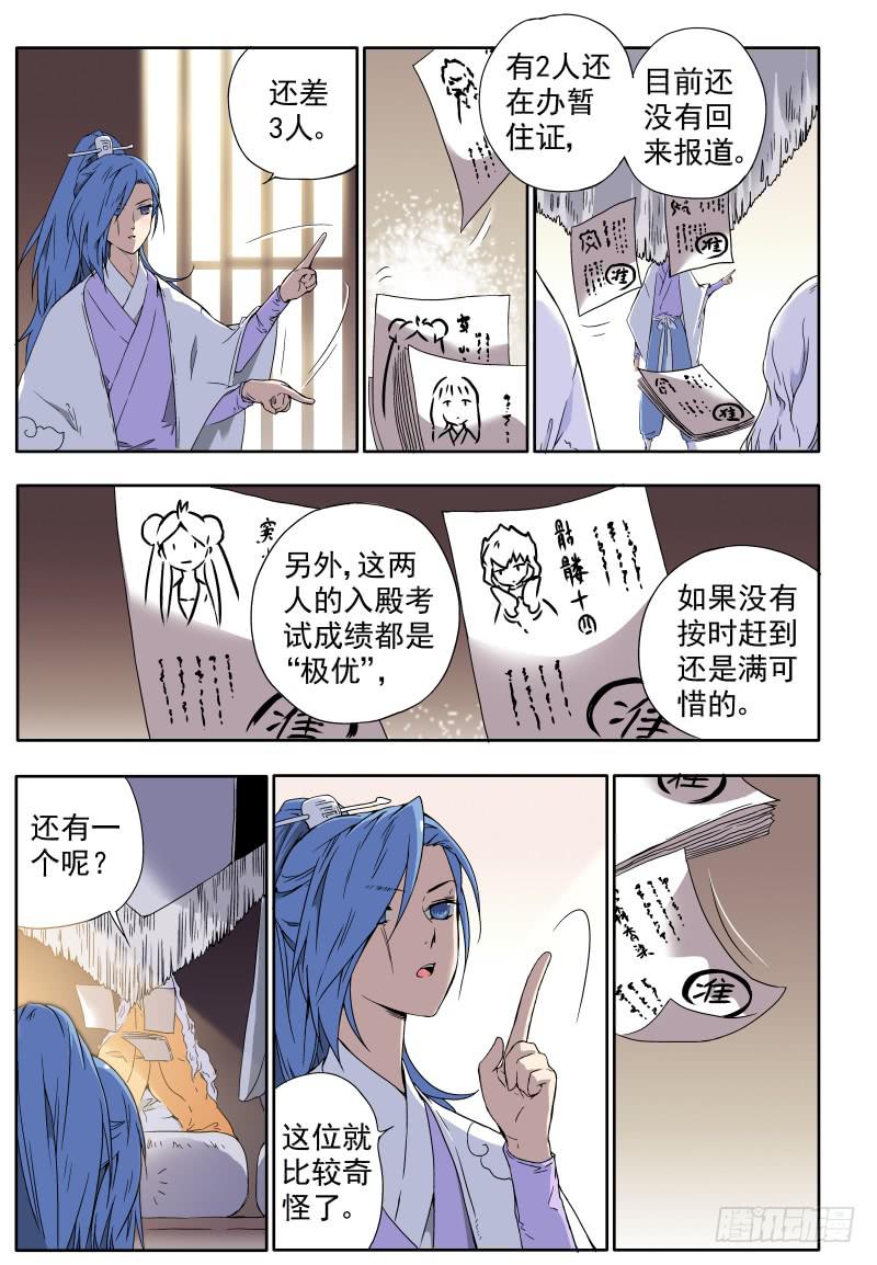 act0015失踪的考生-第16话