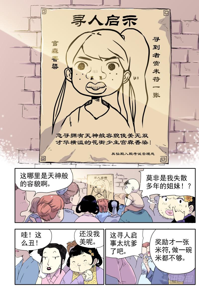 act0015失踪的考生-第16话