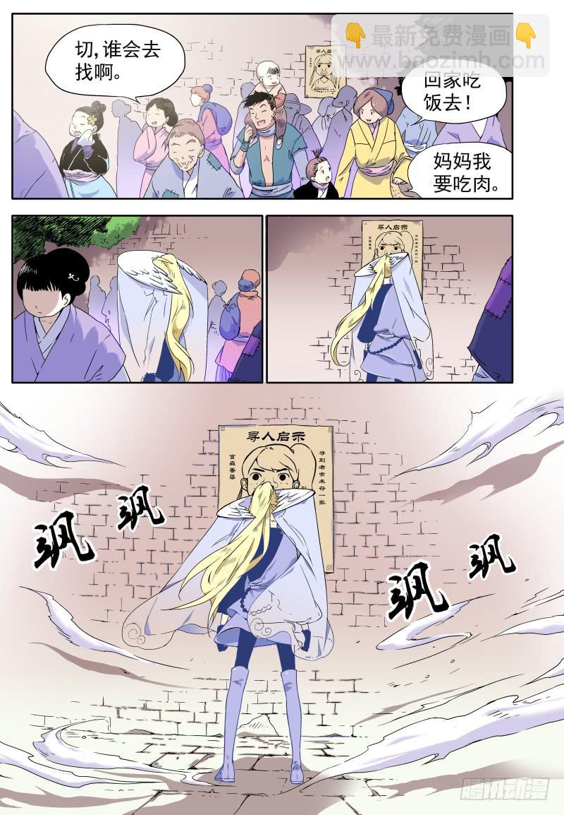 act0015失踪的考生-第16话