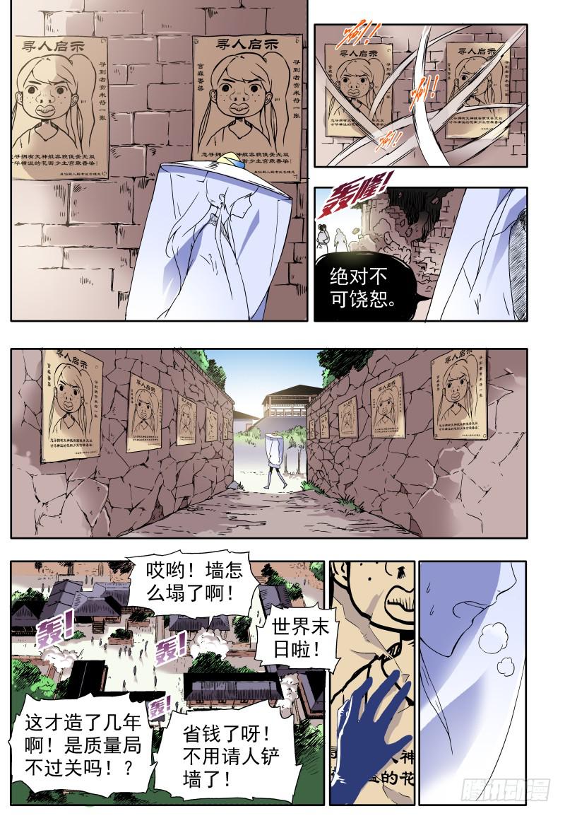 act0015失踪的考生-第16话