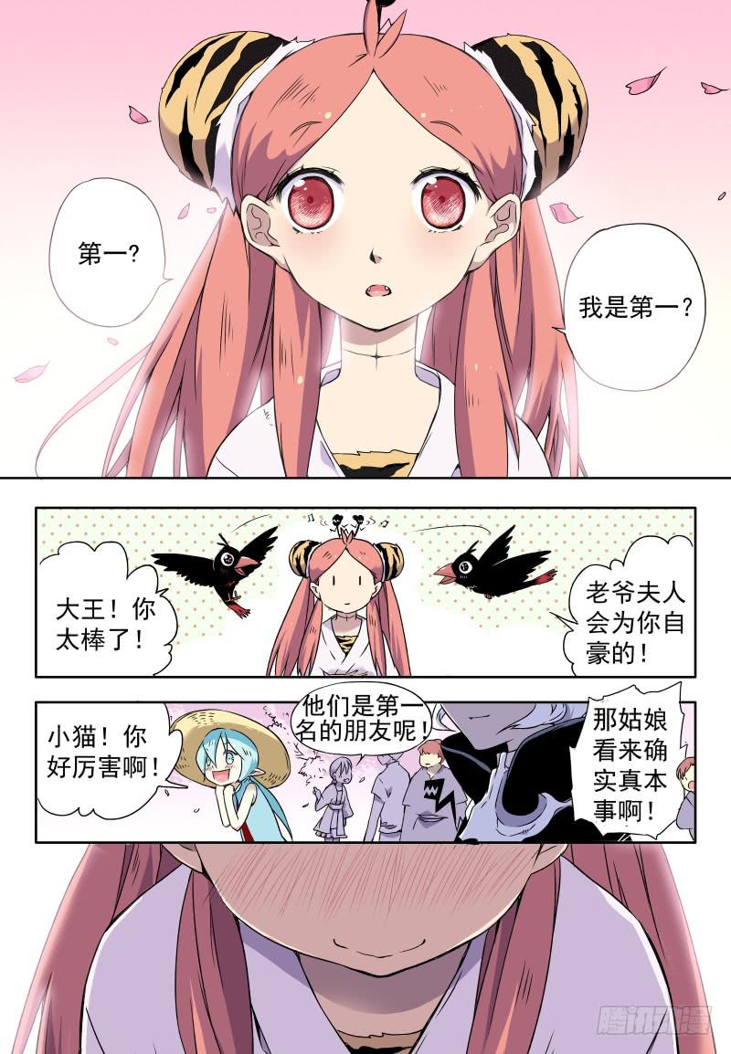 act0021骄傲自大的猫-第22话