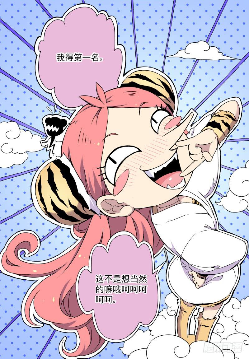 act0021骄傲自大的猫-第22话