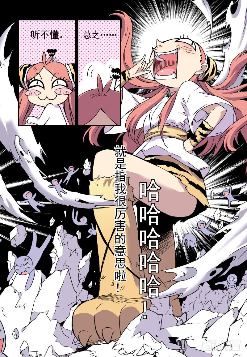 act0021骄傲自大的猫-第22话