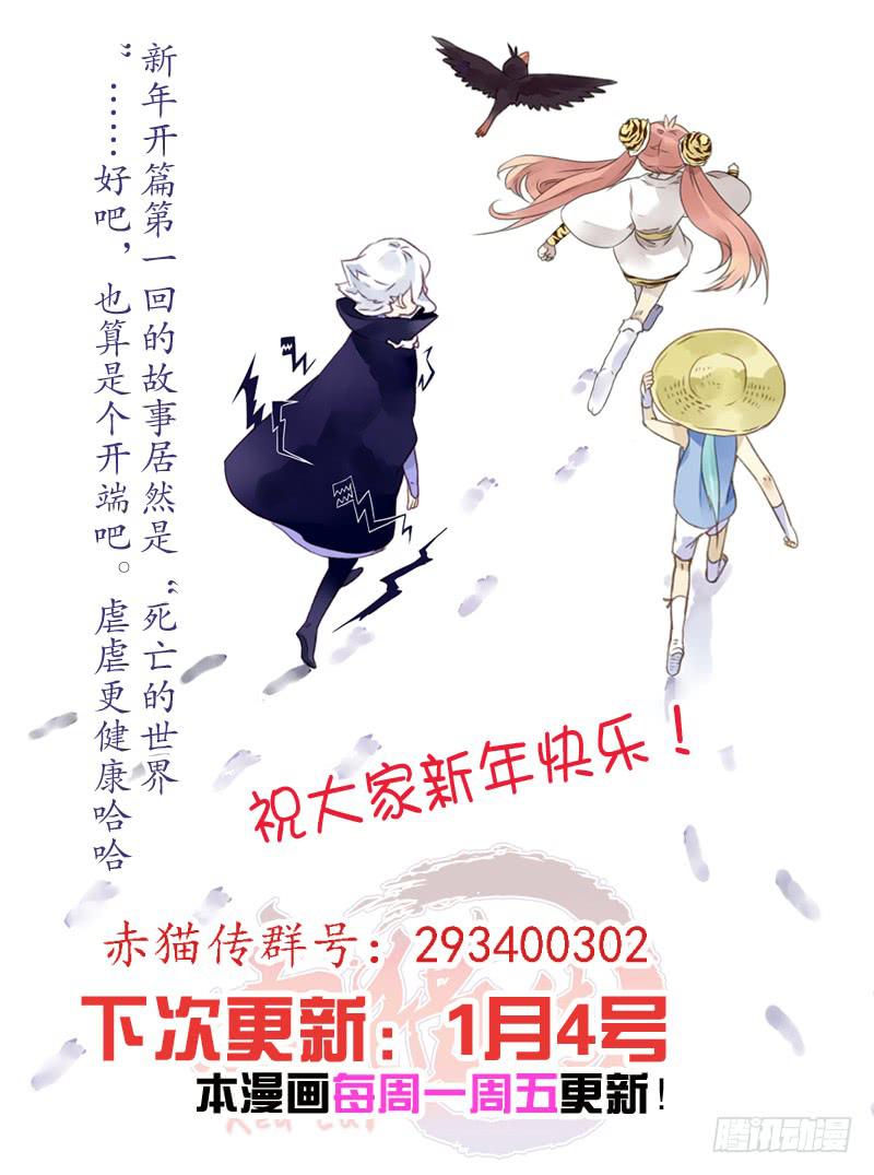 act0025 死亡的世界（上）-第26话