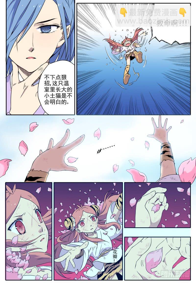 act0025 死亡的世界（上）-第26话