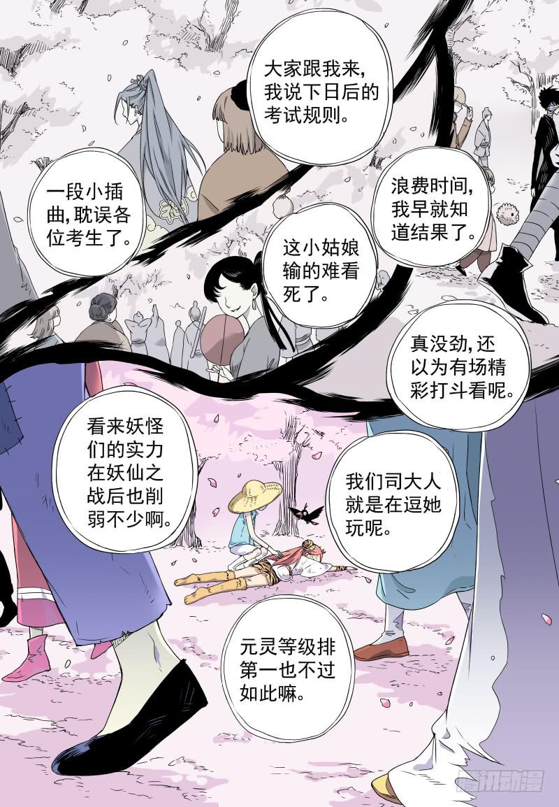 act0027小猫挺住！-第28话