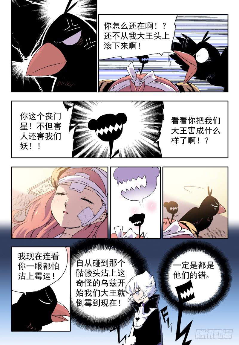 act0027小猫挺住！-第28话