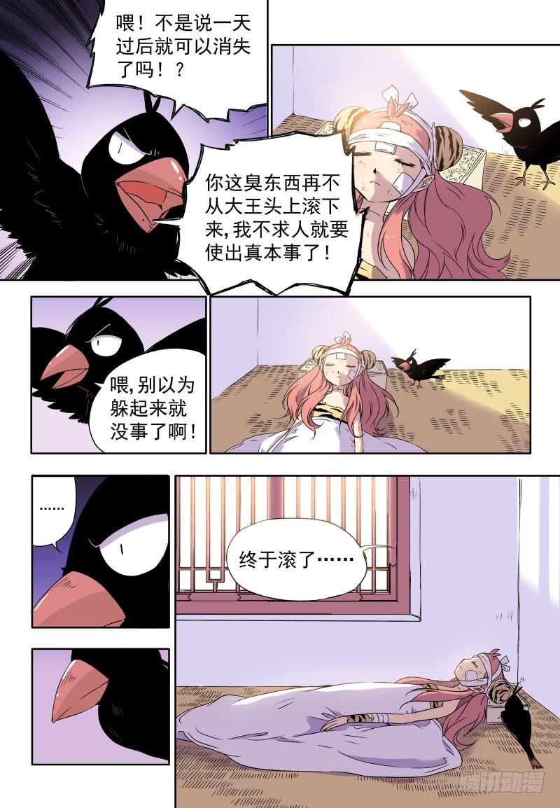 act0027小猫挺住！-第28话