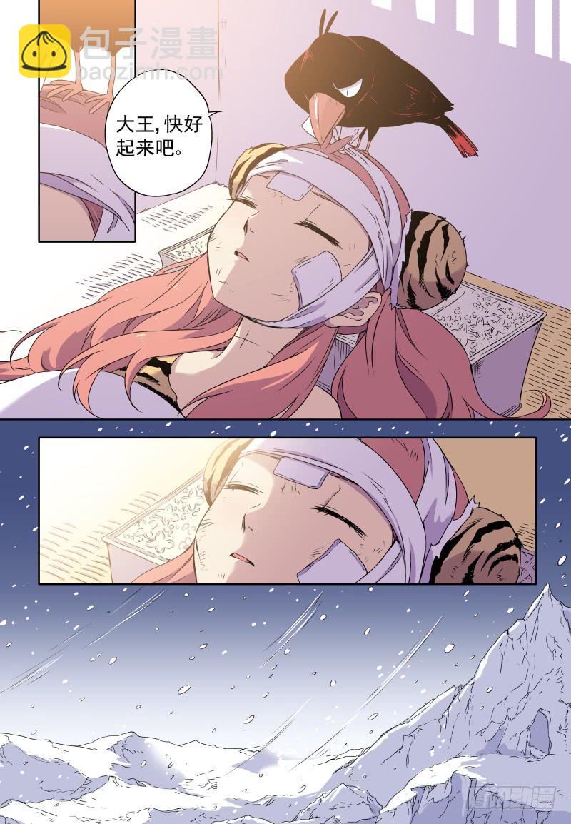 act0027小猫挺住！-第28话