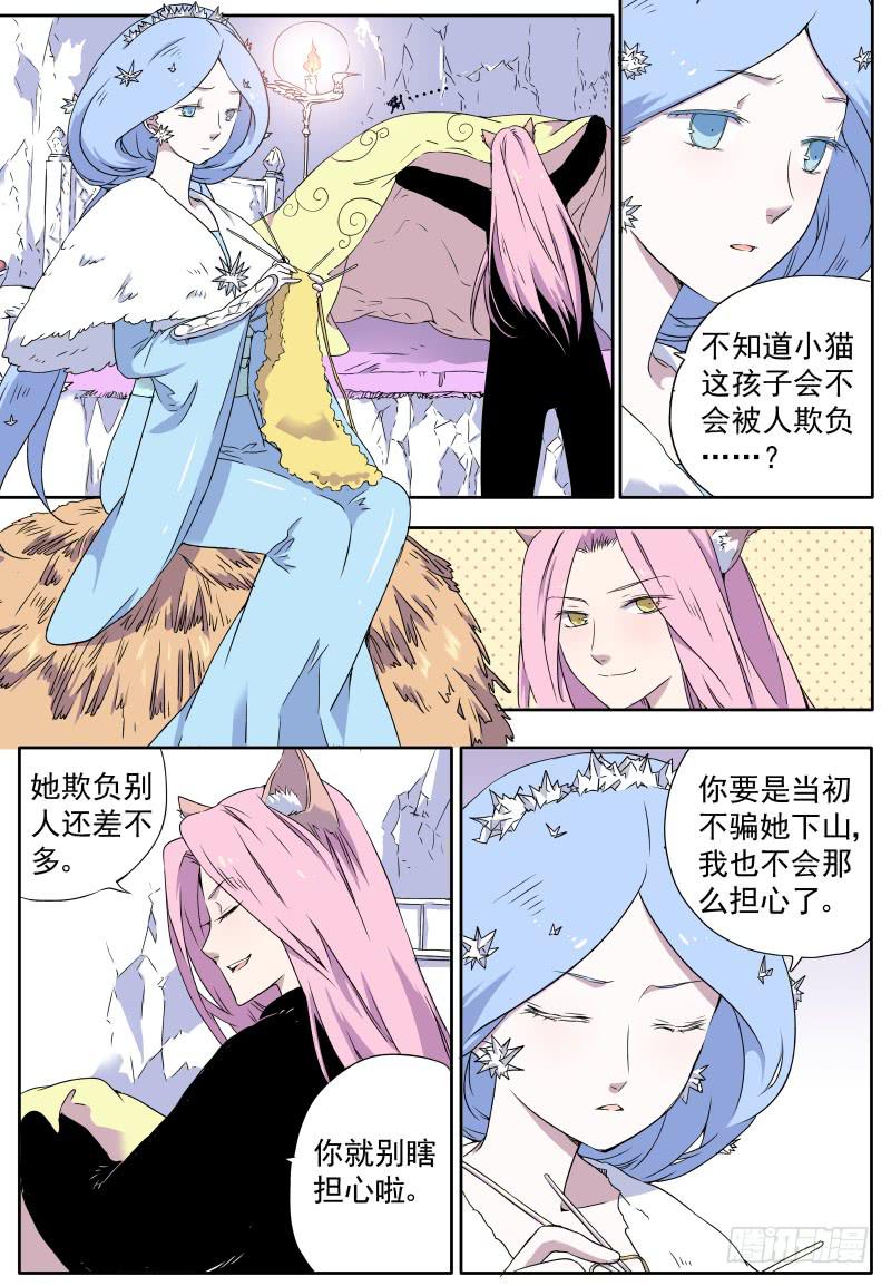 act0027小猫挺住！-第28话