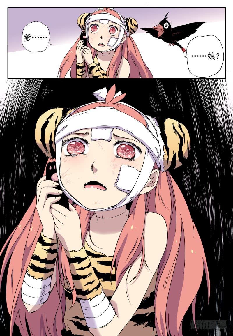 act0029猫爸的包裹-第30话