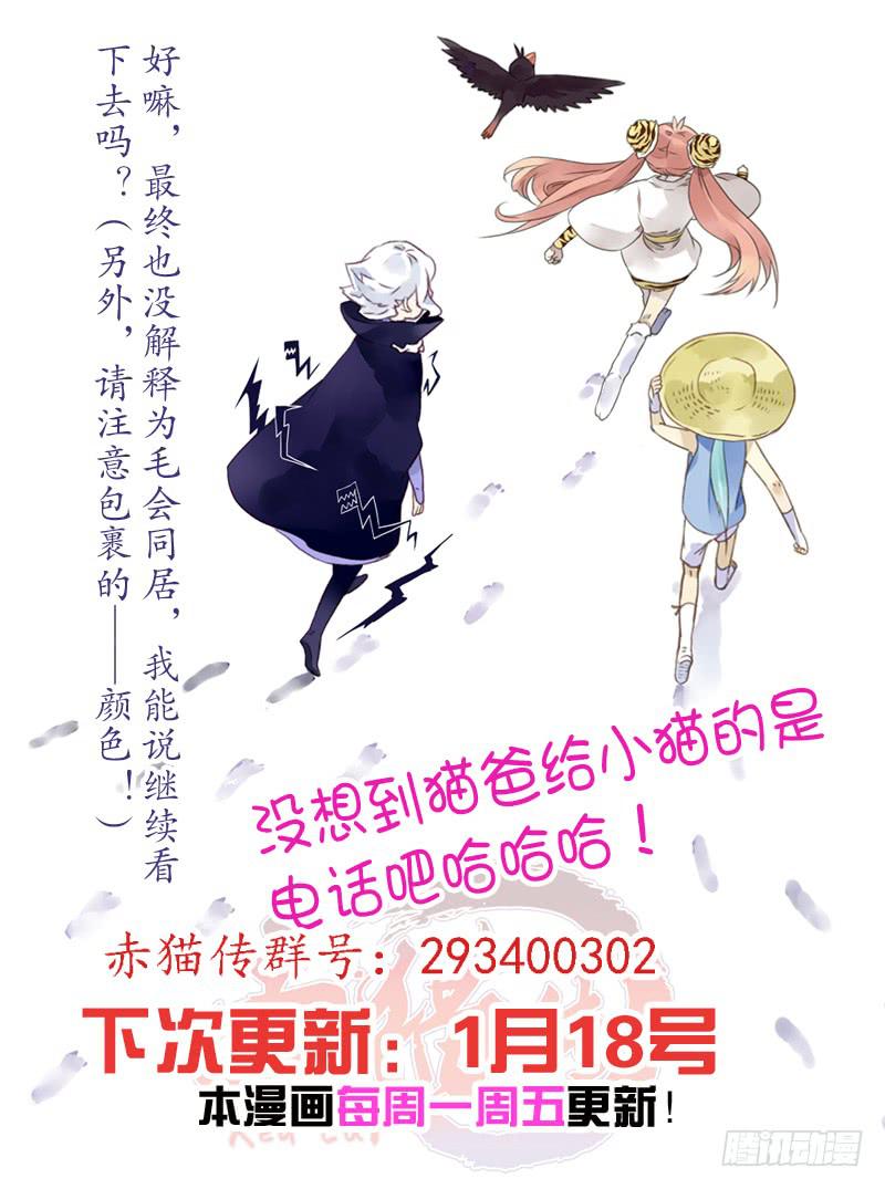 act0029猫爸的包裹-第30话