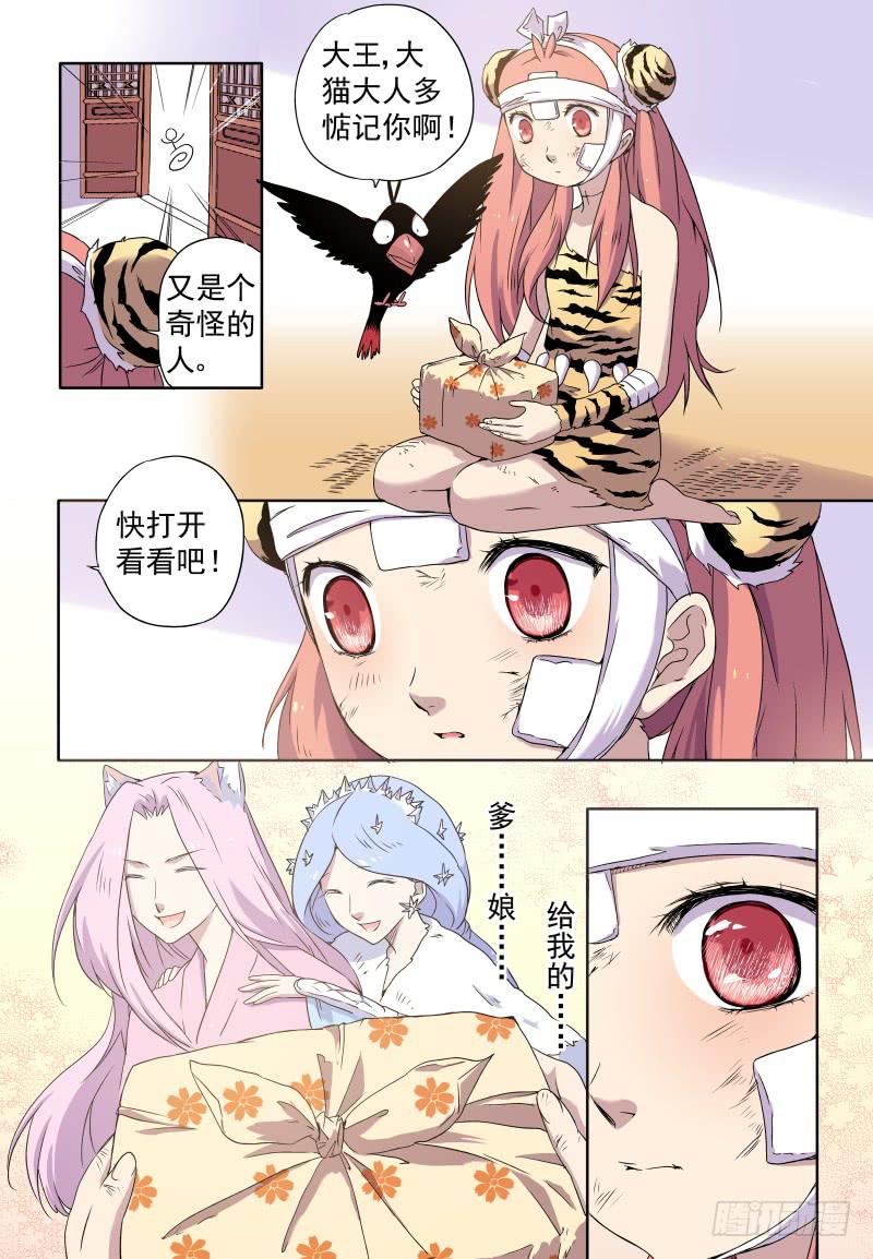 act0029猫爸的包裹-第30话