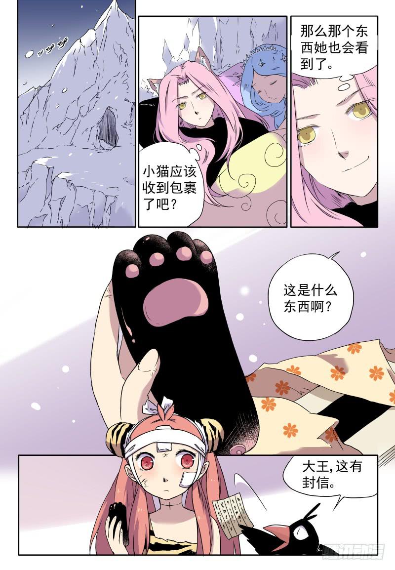 act0029猫爸的包裹-第30话