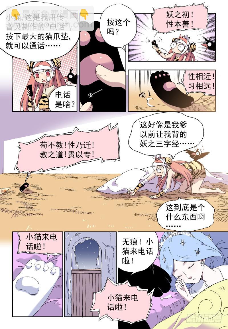 act0029猫爸的包裹-第30话