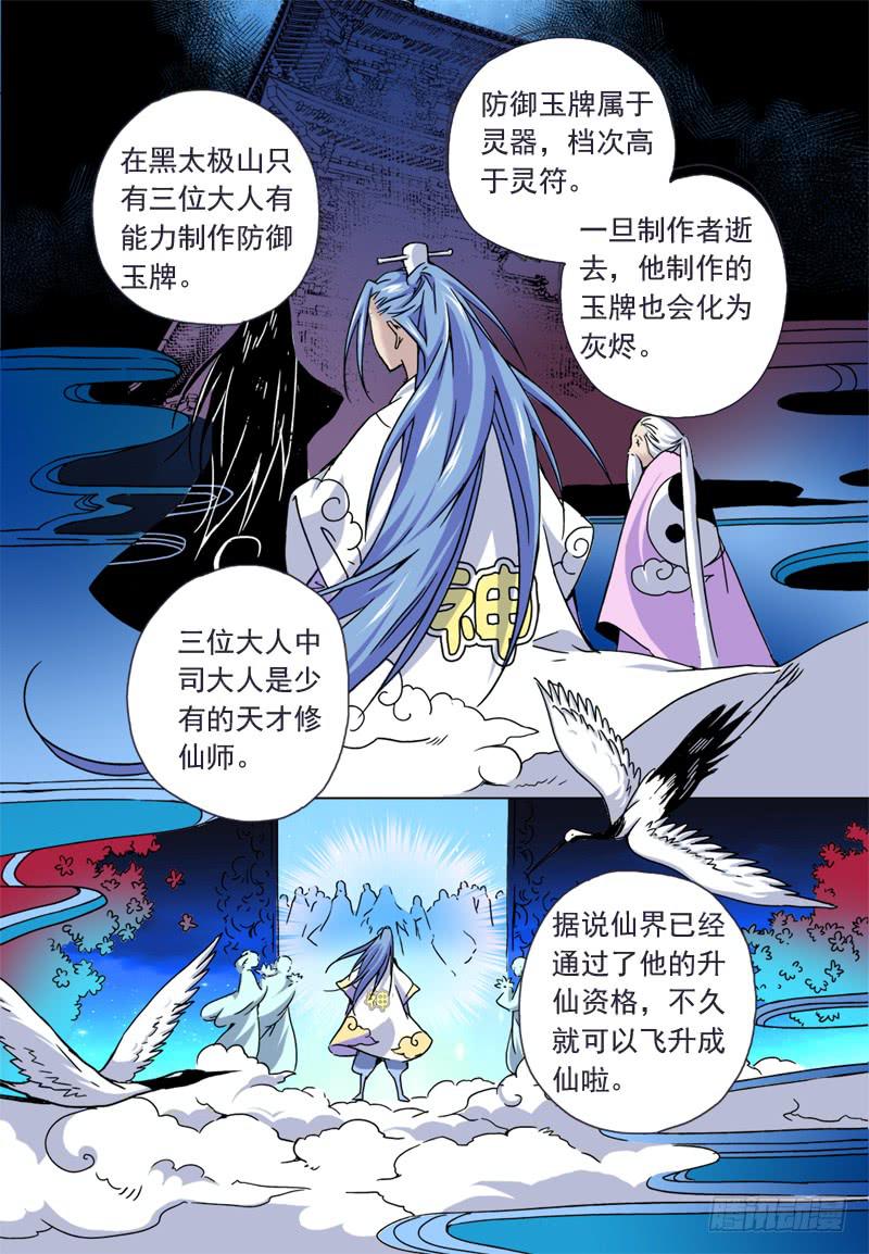 act003 恩人目标锁定！-第4话