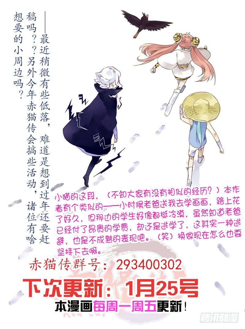 act0031猫要回家！-第32话