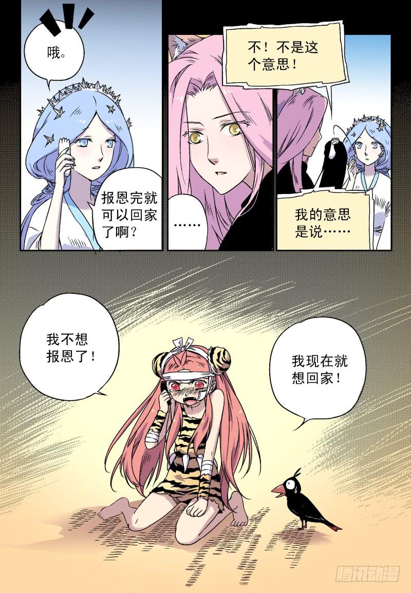 act0031猫要回家！-第32话