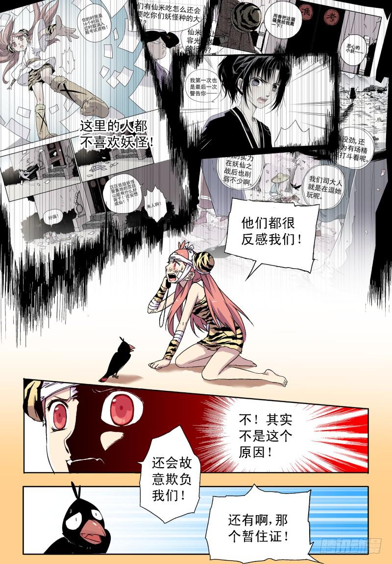 act0031猫要回家！-第32话