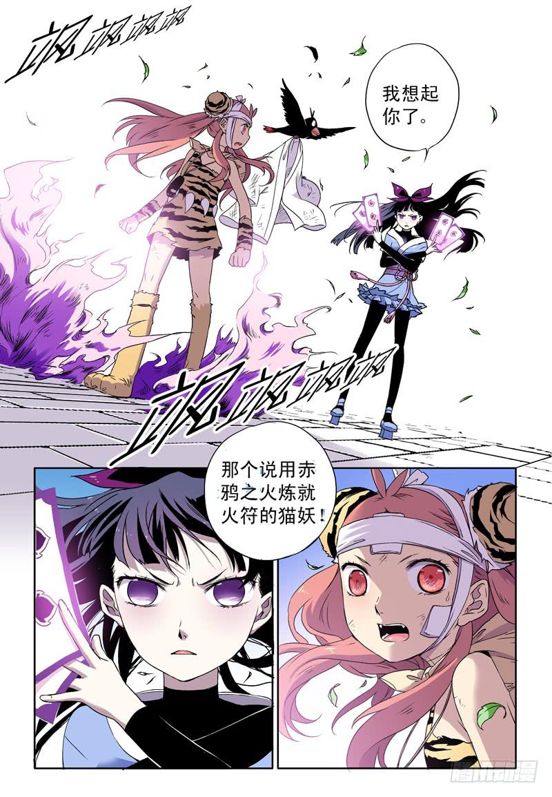 act0033一个鸡腿引发的血案-第34话