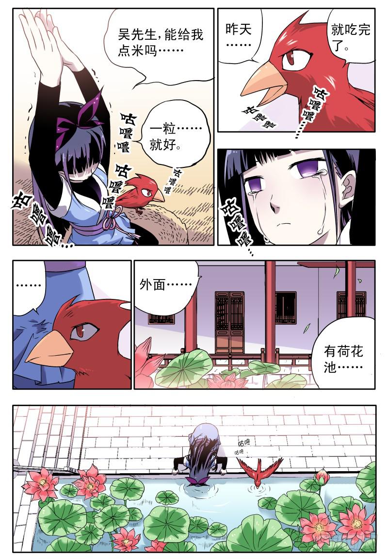 act0033一个鸡腿引发的血案-第34话