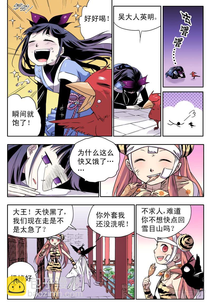 act0033一个鸡腿引发的血案-第34话