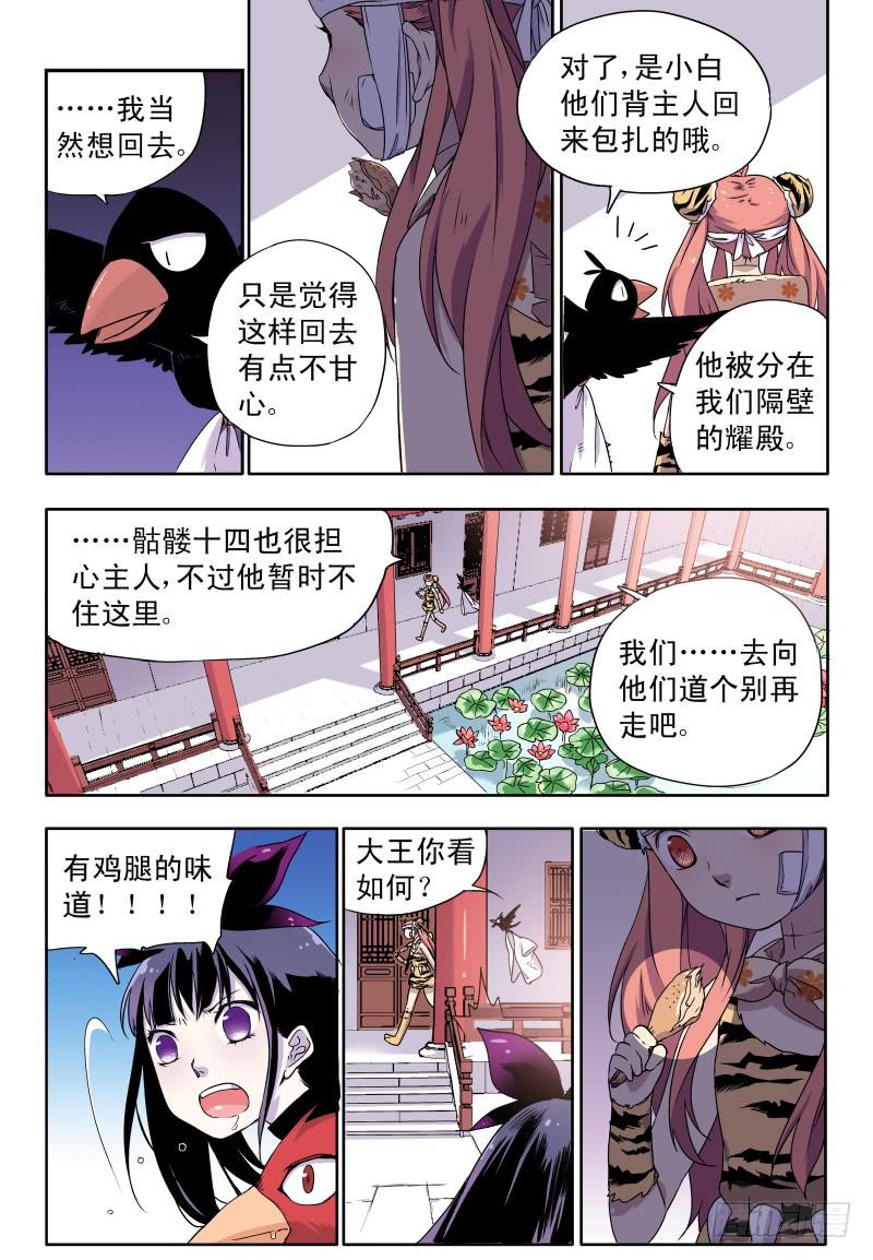 act0033一个鸡腿引发的血案-第34话