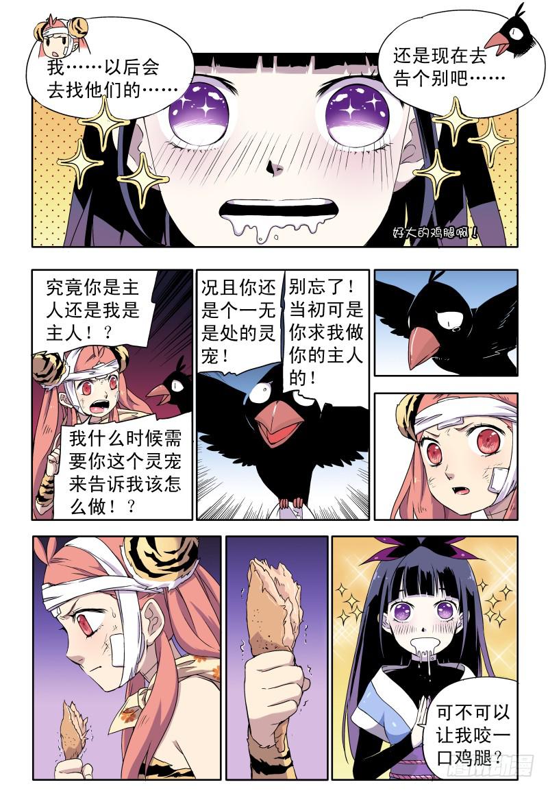 act0033一个鸡腿引发的血案-第34话