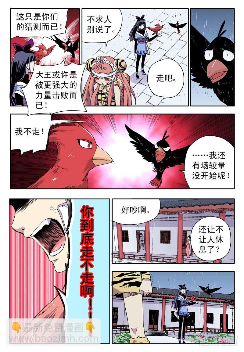 act0035为了大王而战！-第36话