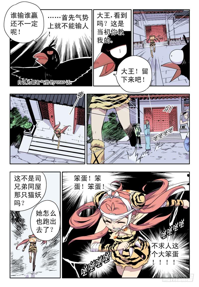 act0035为了大王而战！-第36话