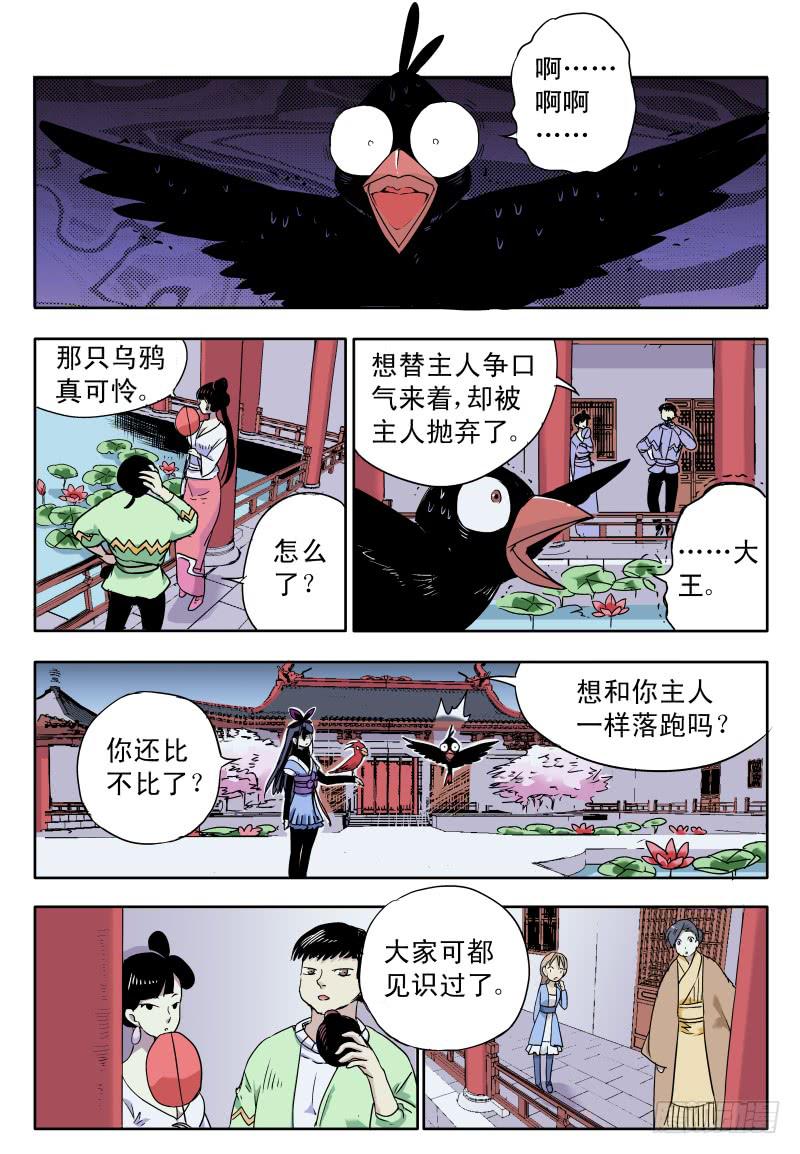 act0035为了大王而战！-第36话