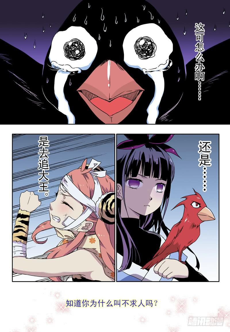 act0035为了大王而战！-第36话