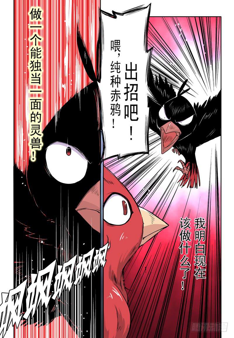 act0035为了大王而战！-第36话