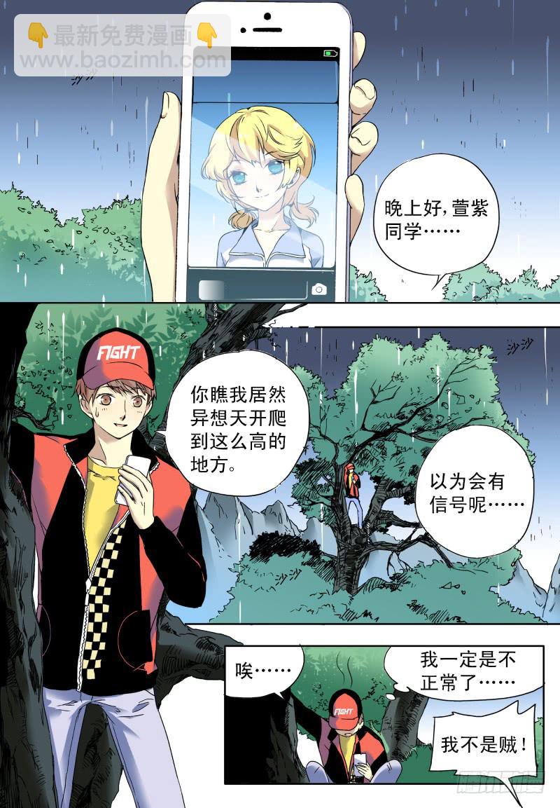 act0037有穿越？！-第38话