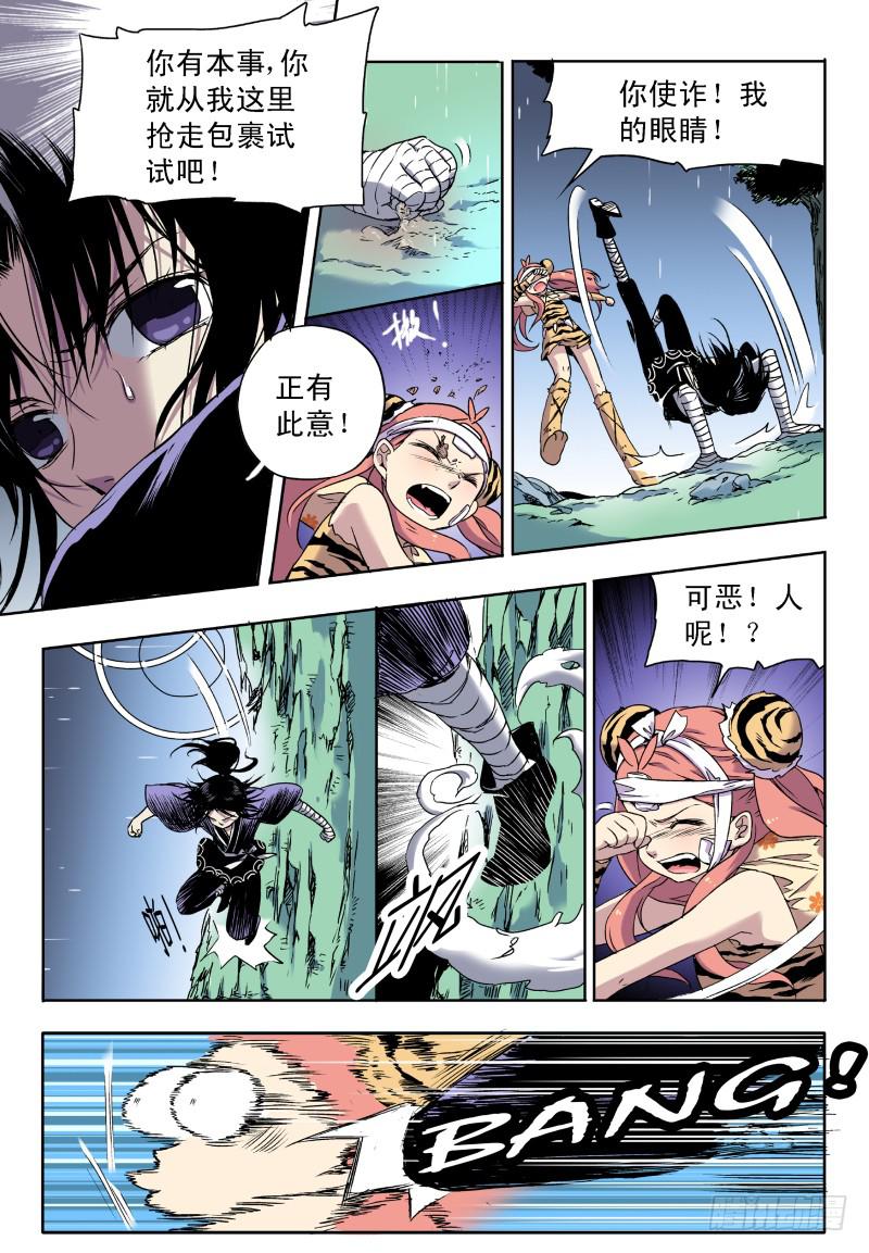 act0037有穿越？！-第38话