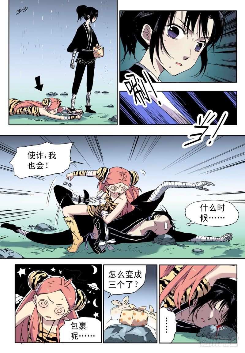 act0037有穿越？！-第38话