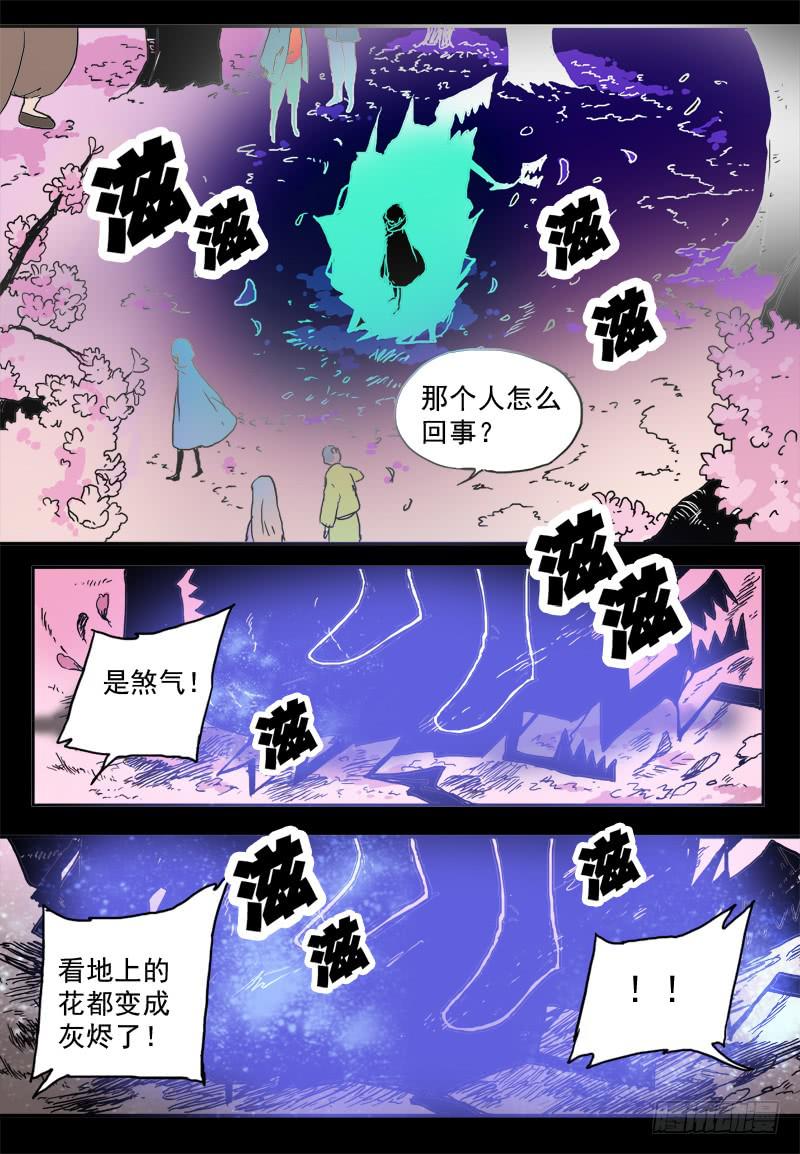 act0039被隔离的十四-第40话