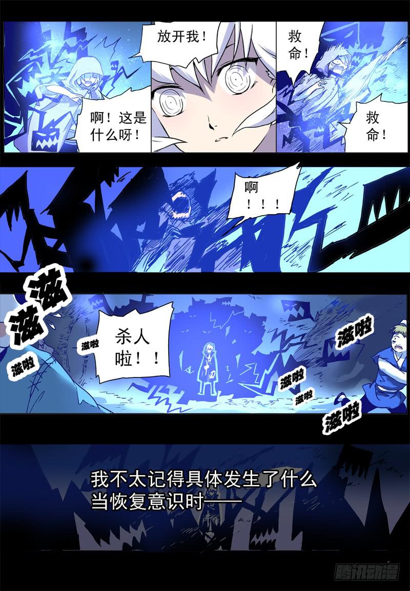 act0039被隔离的十四-第40话