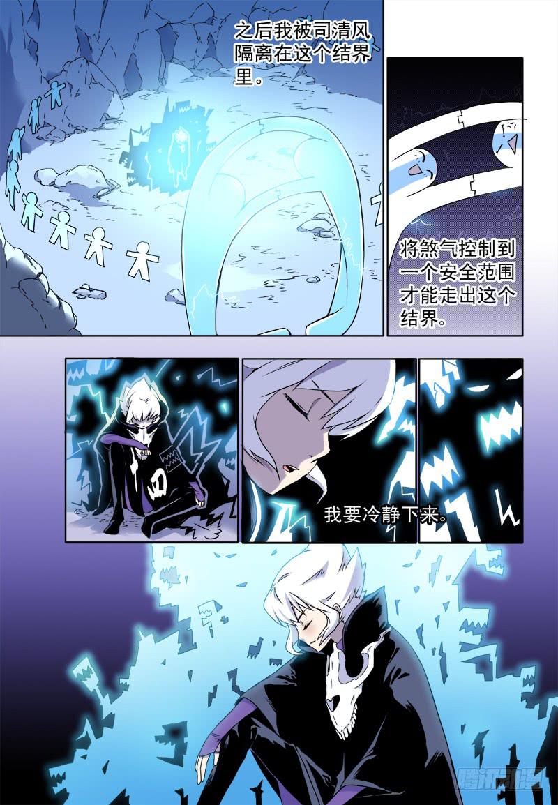 act0039被隔离的十四-第40话