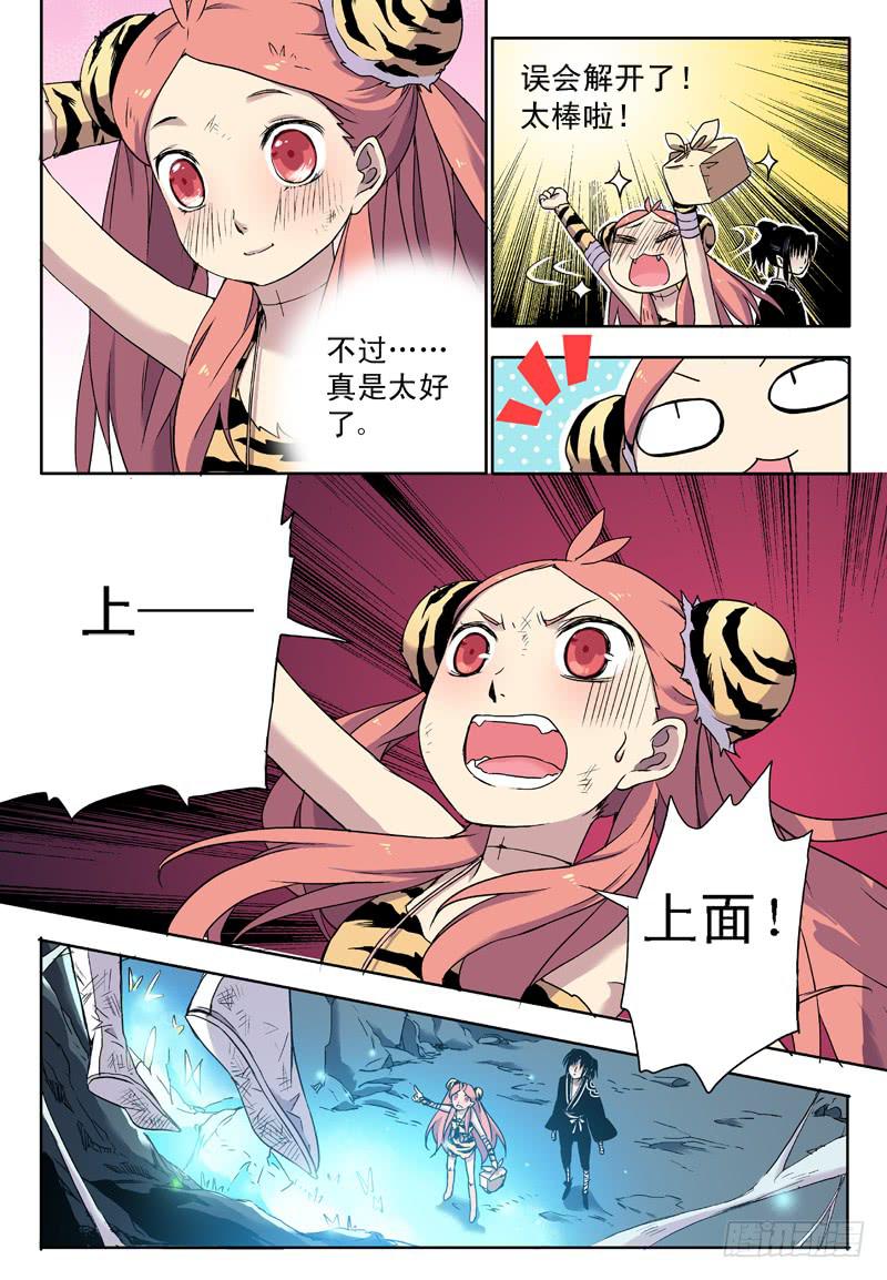 act0041来自地下的光明下-第42话