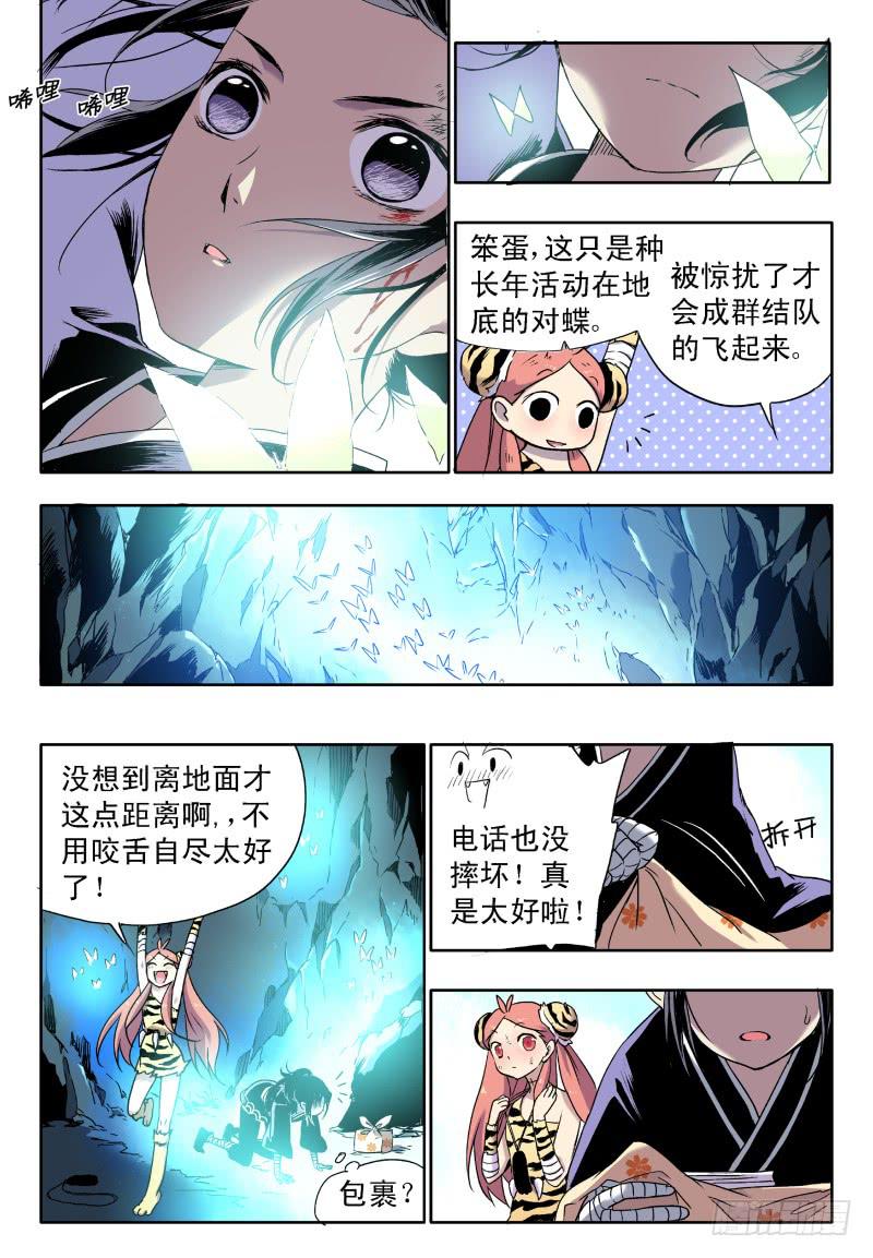 act0041来自地下的光明下-第42话