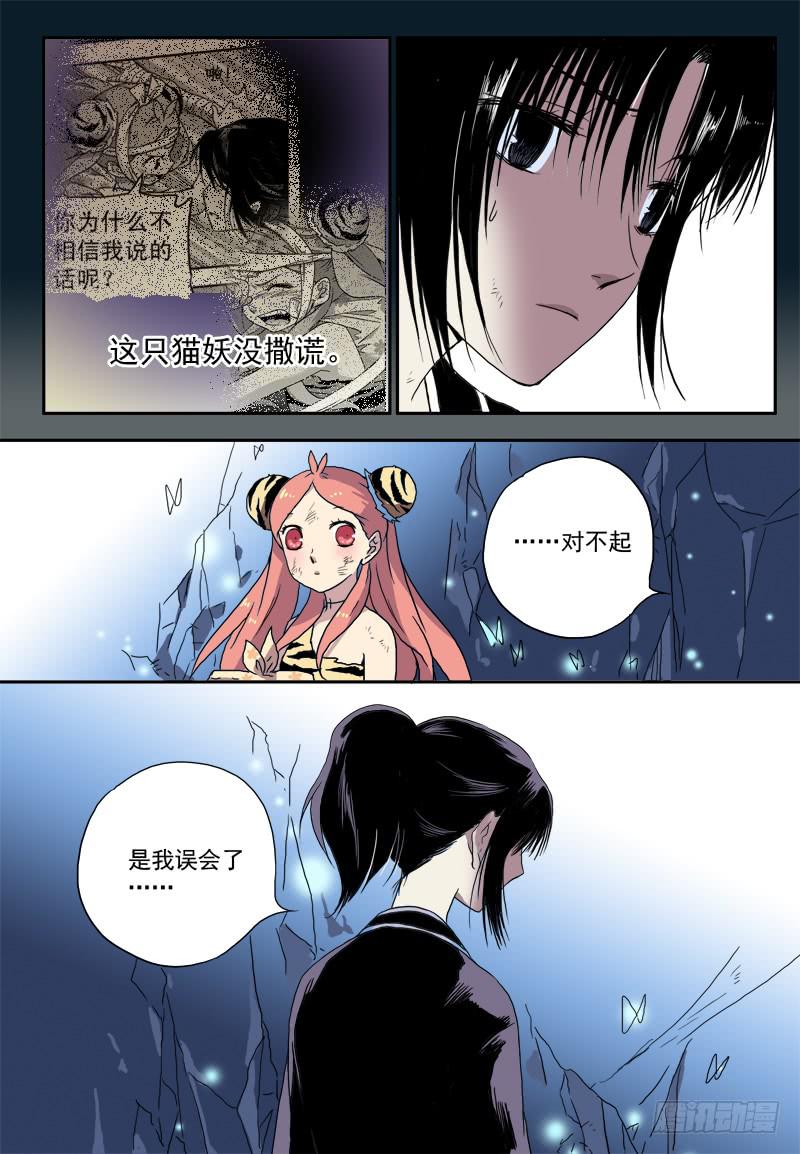 act0041来自地下的光明下-第42话