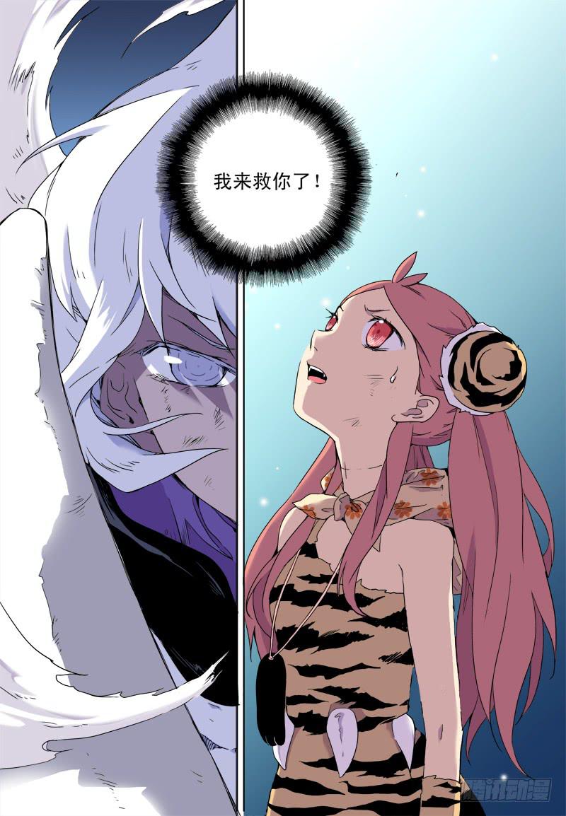 act0043:迟到十年的信号弹-第44话