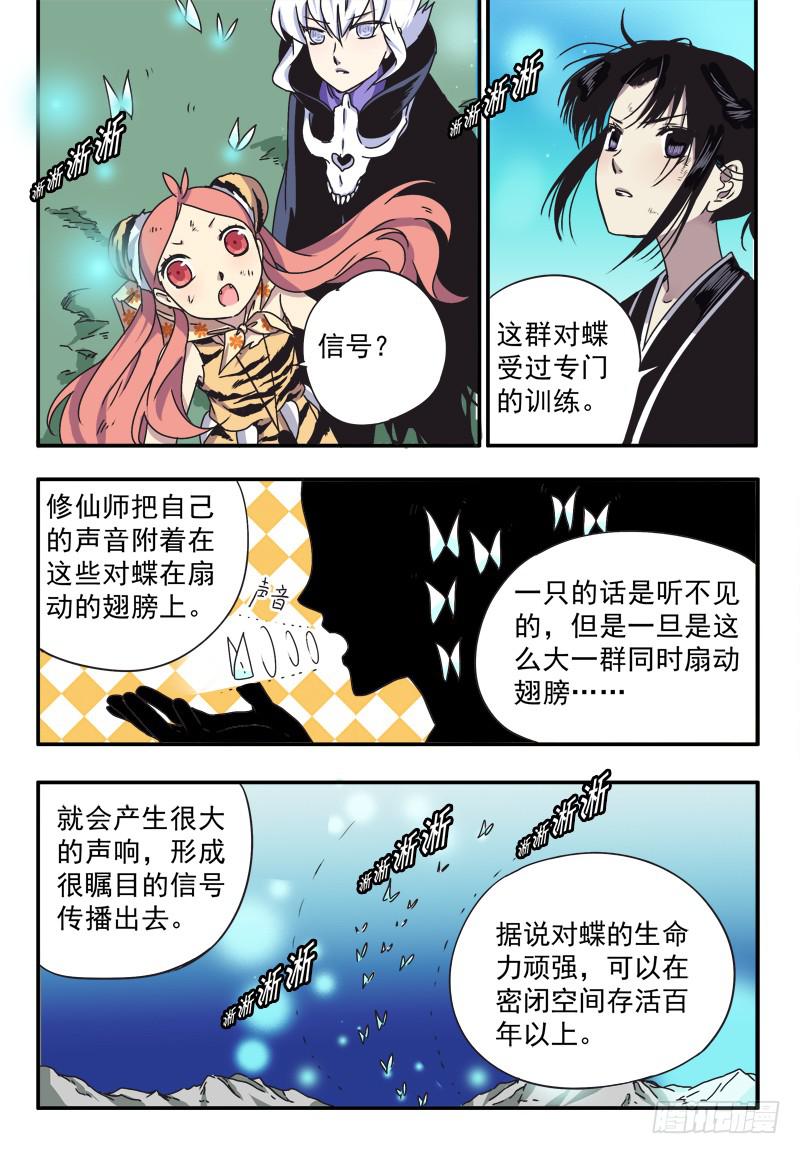 act0047迟到十年的信号-第48话